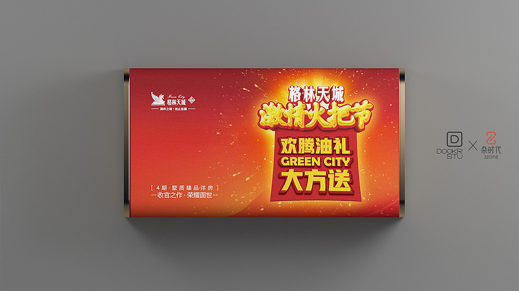 地产宣传物料-火把节礼盒包装设计效果演示（图ZMTIzNjUyNzcy） - 宣传物料 - 站酷设计师不喝水DE乌鸦原创素材 - 站酷ZCOOL