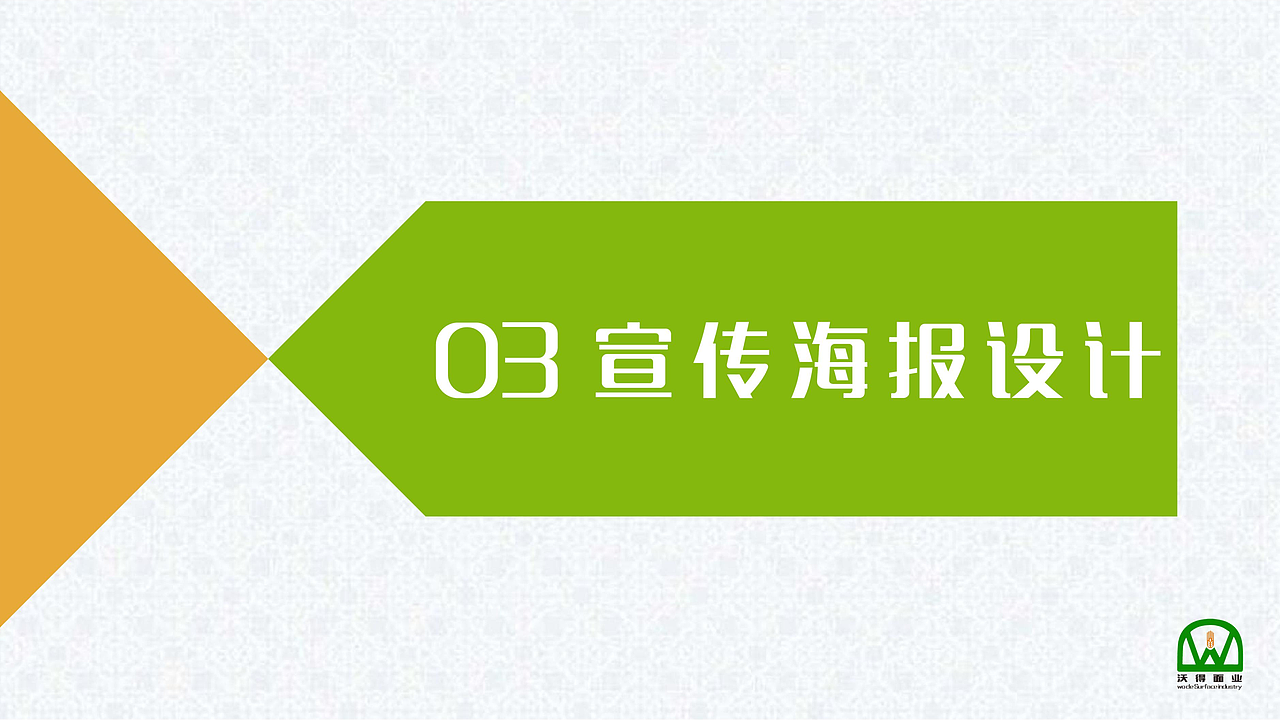 广告策划作业（图ZMTM0NzgzNjY4） - 品牌 - 站酷设计师dinfer1原创素材 - 站酷ZCOOL