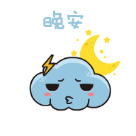 弹弹云（图ZMTU2ODgzNDAw） - 网络表情 - 站酷设计师大薯DA原创素材 - 站酷ZCOOL