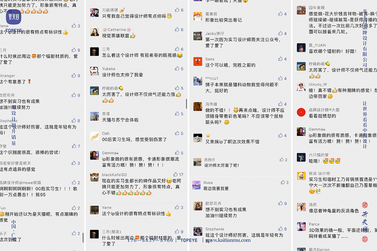 潮玩ip设计携手首席视觉官公众号打造设计狮专属形象