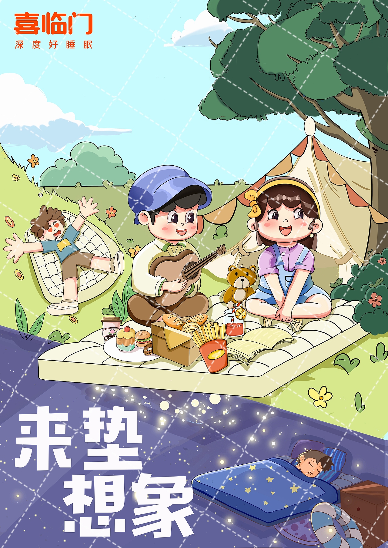 (已参赛)大广赛儿插