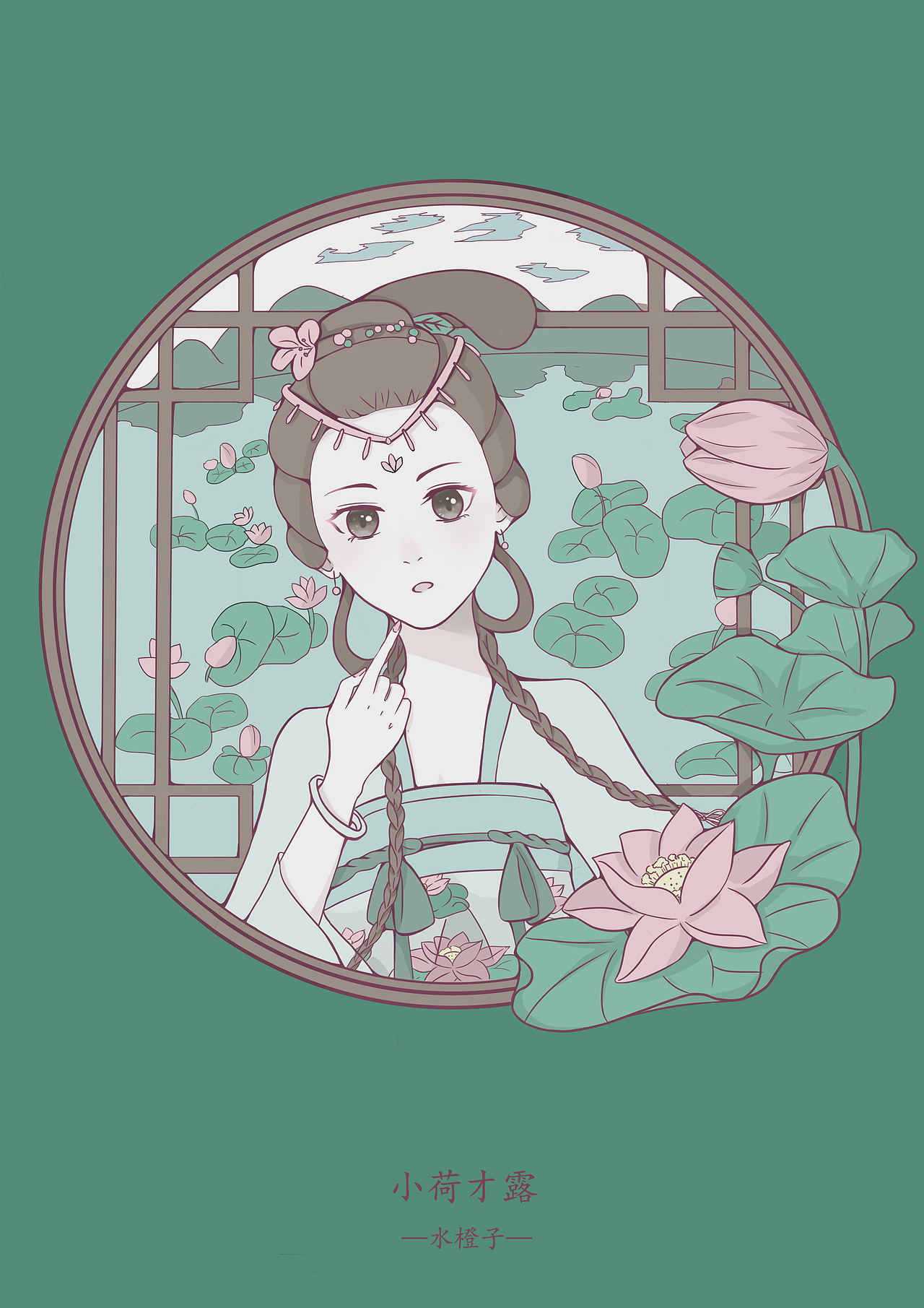 原创丨小画小故事《小荷才露》（图ZMTk1NTY2ODM2） - 创作习作 - 站酷设计师水芥子原创素材 - 站酷ZCOOL