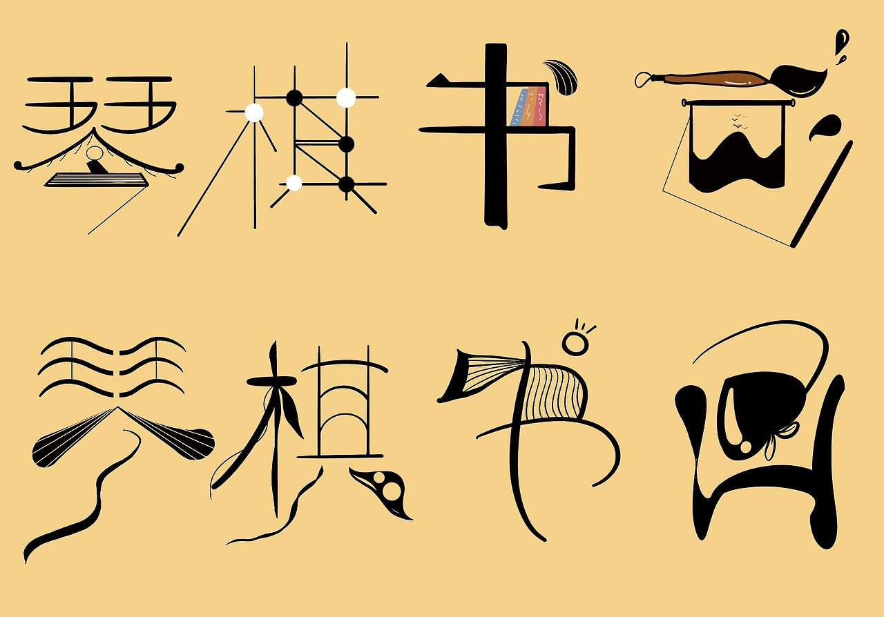 字体设计（图ZMjU5NzA2OTYw） - 字体/字形 - 站酷设计师Z43136555原创素材 - 站酷ZCOOL