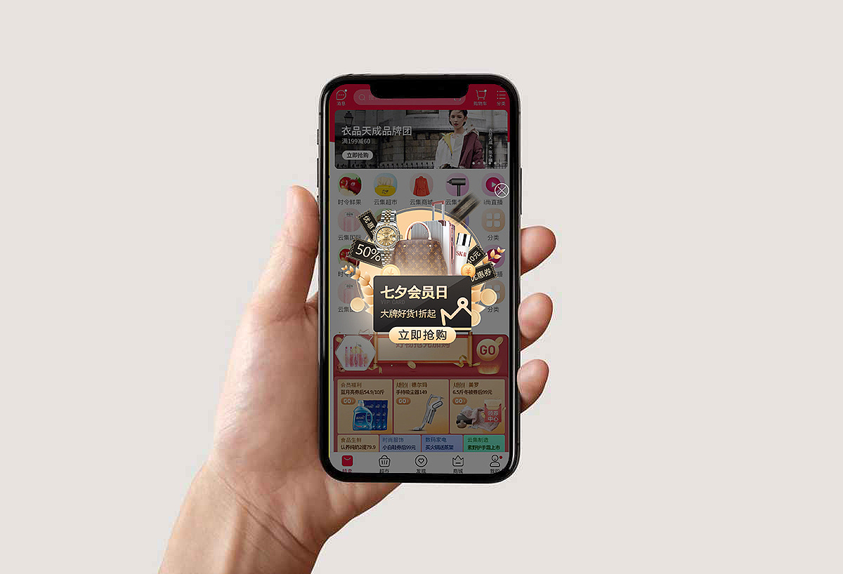 七夕节app弹窗广告设计