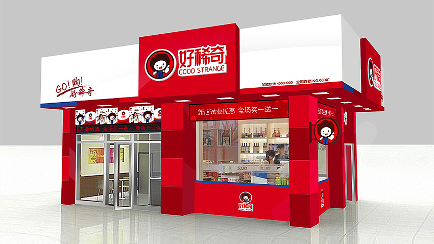 来伊份旗下品牌好稀奇品牌形象设计（图ZMTUzMjIwODQ=） - 品牌 - 站酷设计师ybbriuriu原创素材 - 站酷ZCOOL