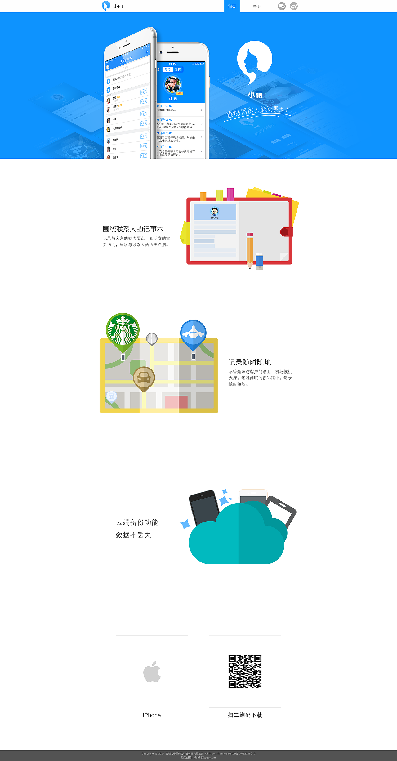 小丽APP -- 最好用的人脉记事本（图ZMzUzMDU0ODg=） - APP界面 - 站酷设计师UU哒哒原创素材 - 站酷ZCOOL