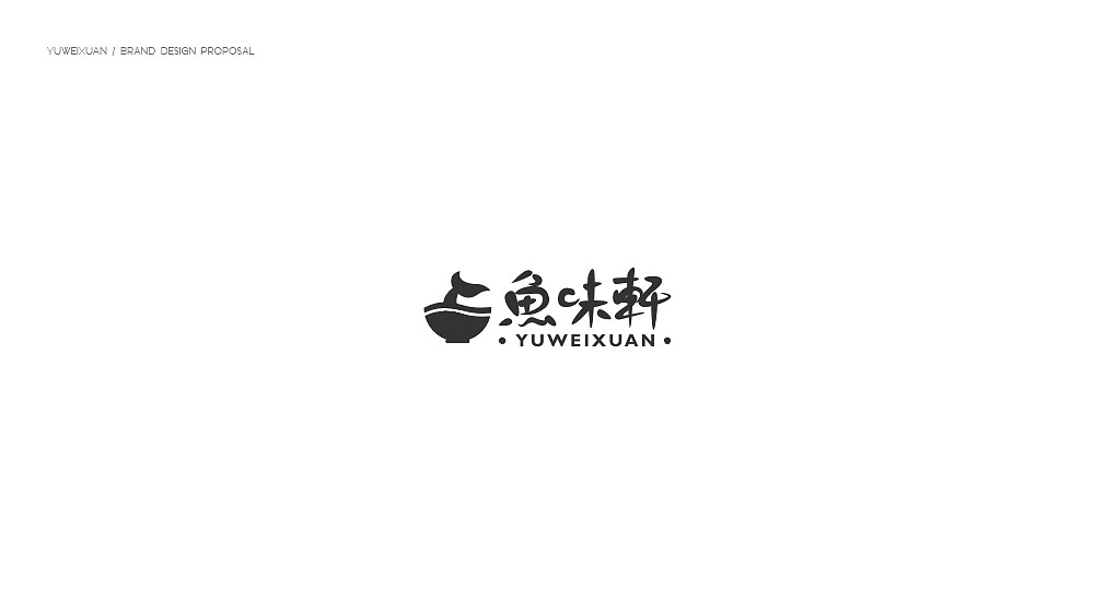之前2个品牌的整理（图ZNTkyMTMwNDQ=） - 品牌 - 站酷设计师陳欣原创素材 - 站酷ZCOOL