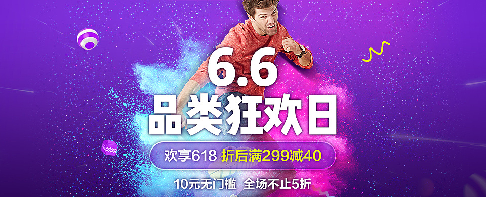 2017 CROCS 首页 专辑 首焦 钻展（图ZODU4MTA0ODQ=） - 电商 - 站酷设计师R3n走茶凉丶原创素材 - 站酷ZCOOL