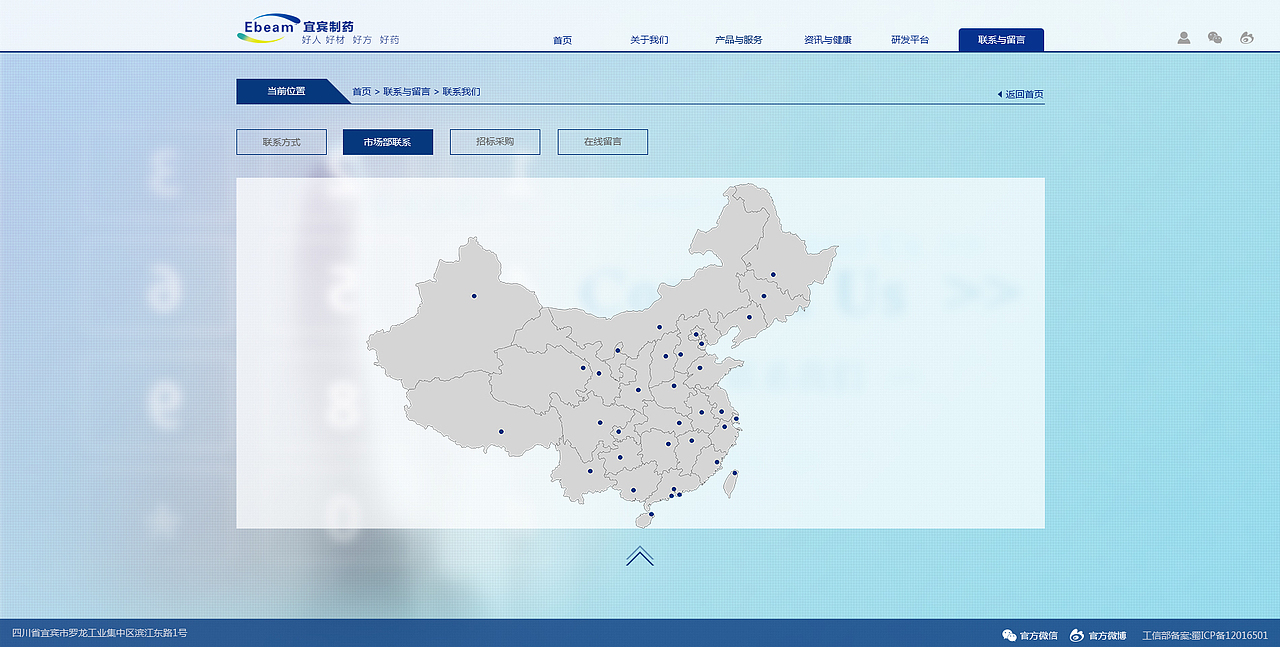 宜宾制药网站建设（图ZMTA1MDY2ODQ4） - 企业官网 - 站酷设计师道合设计研究院原创素材 - 站酷ZCOOL