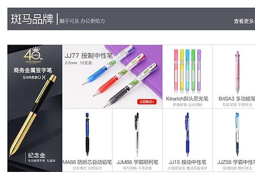 文具首页