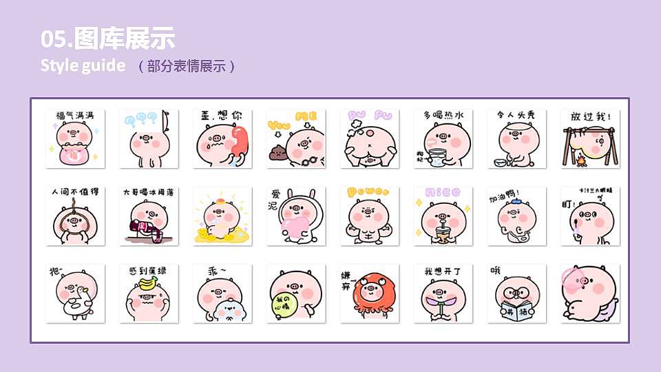 猪次郎品牌介绍（图ZMTkyODM1MDUy） - 品牌 - 站酷设计师顾顾gugu原创素材 - 站酷ZCOOL