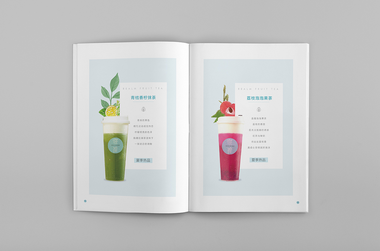 一些饮品类的画册（图ZMTExODY4MTE2） - 书籍/画册 - 站酷设计师半世一浮名原创素材 - 站酷ZCOOL