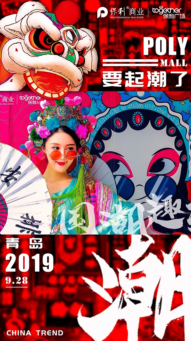 国潮来袭（图ZMTc5NDAyOTUy） - 短片 - 站酷设计师尼古古原创素材 - 站酷ZCOOL