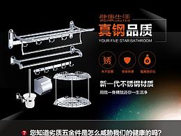 五金挂件详情