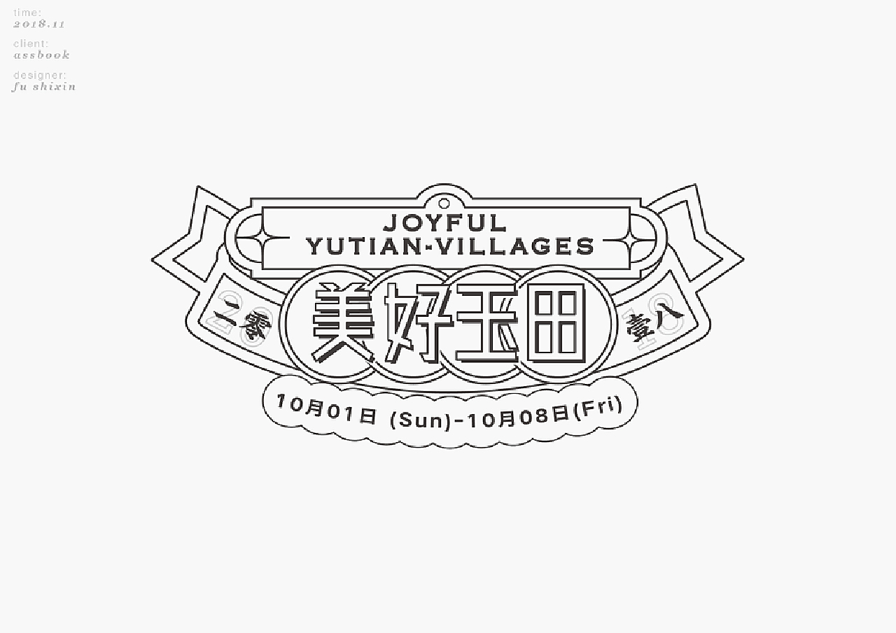 logofolio 2018-2022
