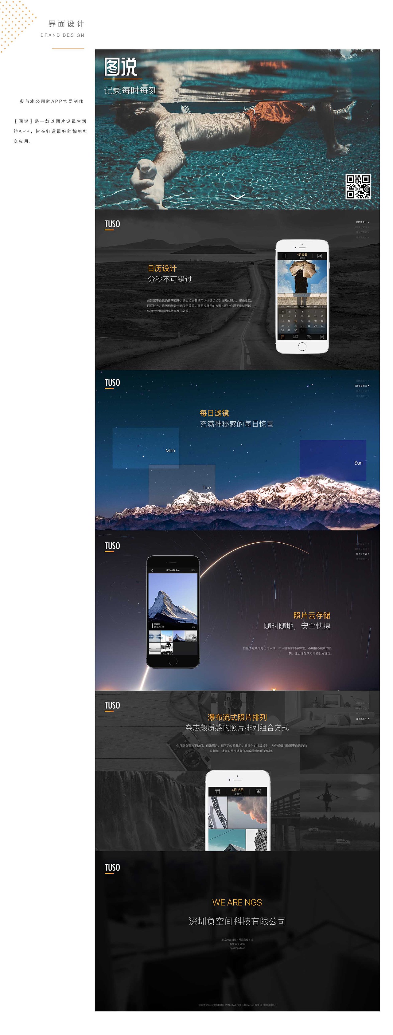图片社交APP产品设计（图ZMjkwODY2ODcy） - APP界面 - 站酷设计师夜尽天明了原创素材 - 站酷ZCOOL