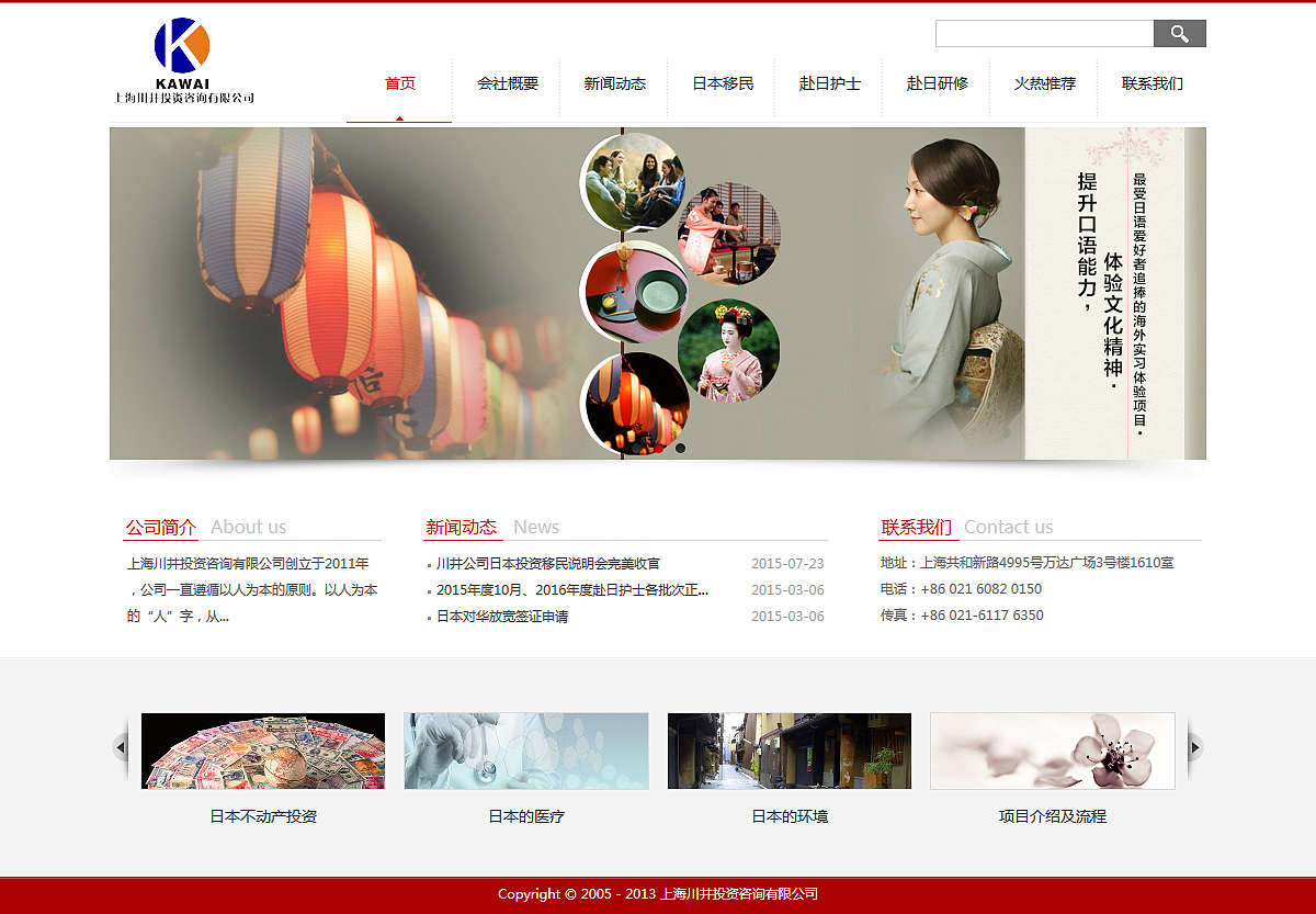 企业官网（图ZNDg0ODM1OTI=） - 企业官网 - 站酷设计师小胖子儿原创素材 - 站酷ZCOOL