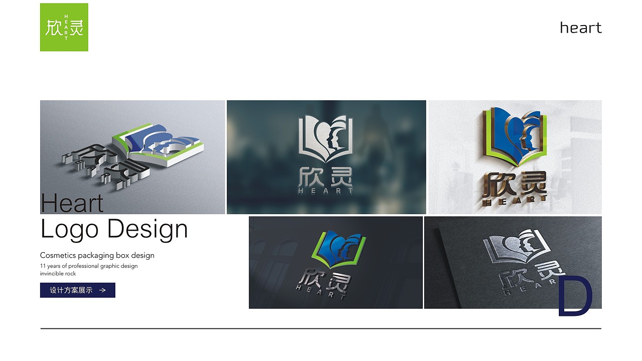 LOGO设计（图ZNjY2NzQ2MzY=） - Logo - 站酷设计师宋生生原创素材 - 站酷ZCOOL