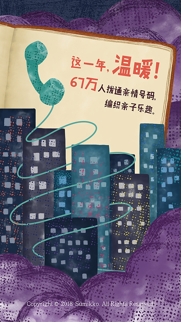 一组h5静态页（图ZMTA1NDExNDM2） - 商业插画 - 站酷设计师我是东秀原创素材 - 站酷ZCOOL