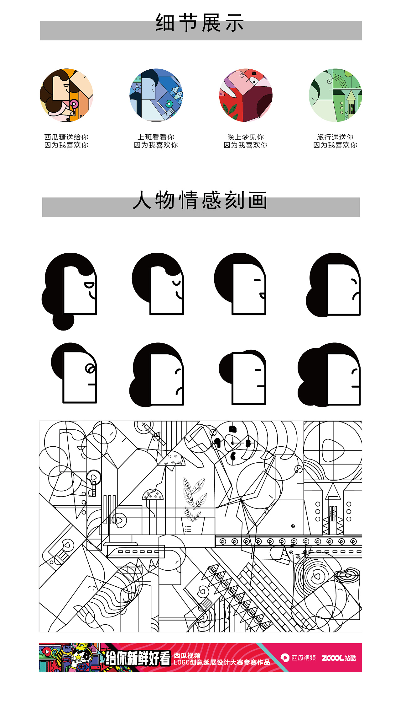 喜怒哀乐 - 原创作品 - 站酷(zcool)