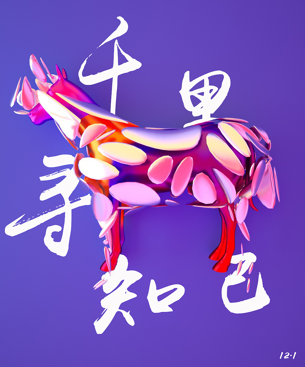 C4D OC渲染（图ZMTM3MzMwODQw） - 其他三维 - 站酷设计师鹿遥知马力7原创素材 - 站酷ZCOOL