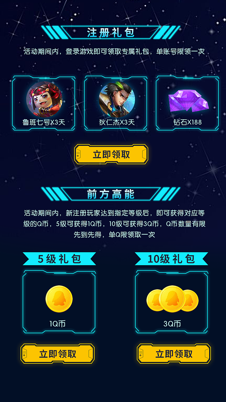 王者荣耀H5页面