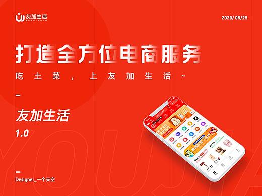 友加生活生鲜电商项目总结