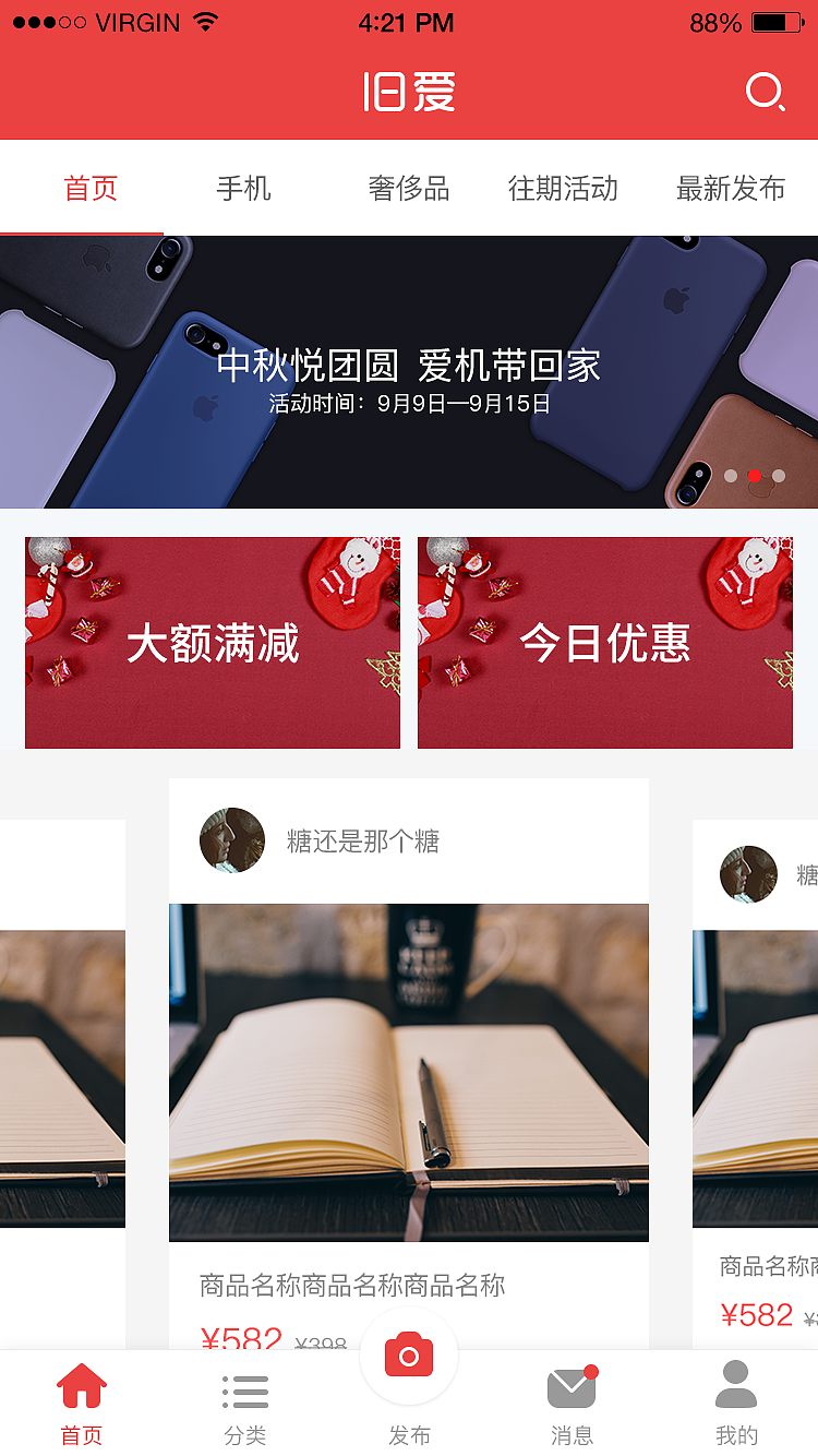 旧爱APP（图ZNzYyNTQ3MjA=） - APP界面 - 站酷设计师巴塞尔原创素材 - 站酷ZCOOL