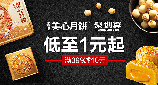 美心中秋电商页面（图ZMTExOTM5NDQw） - 电商 - 站酷设计师1697855816原创素材 - 站酷ZCOOL
