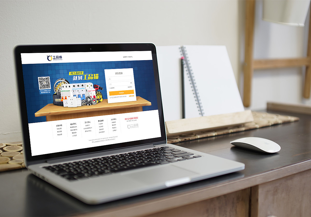 公司商城平台