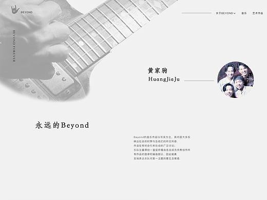 致敬黄家驹