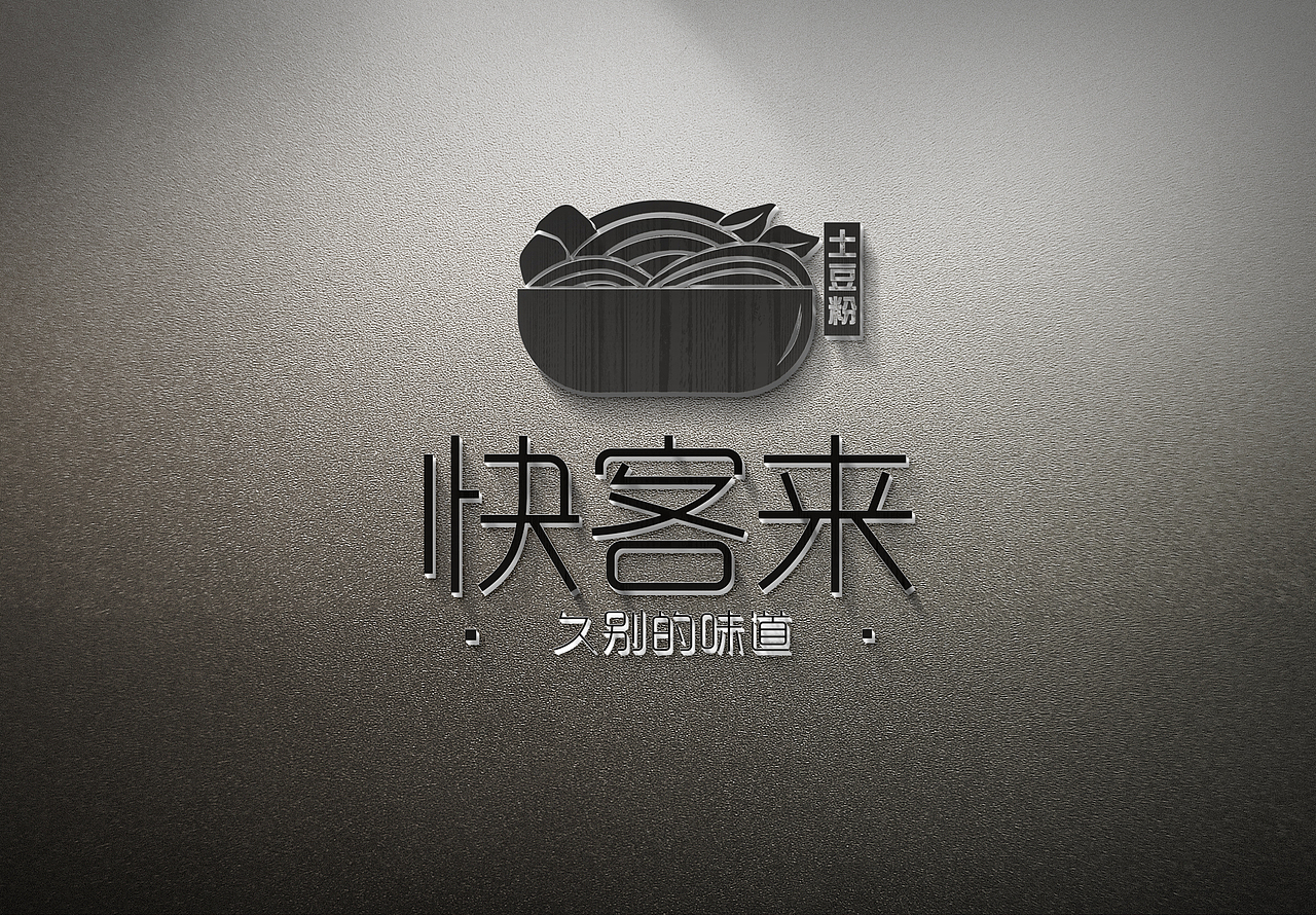 餐饮vi（图ZMTgxNzg3Njg4） - 包装 - 站酷设计师WHBYO原创素材 - 站酷ZCOOL