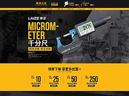 阿里首页/详情页设计