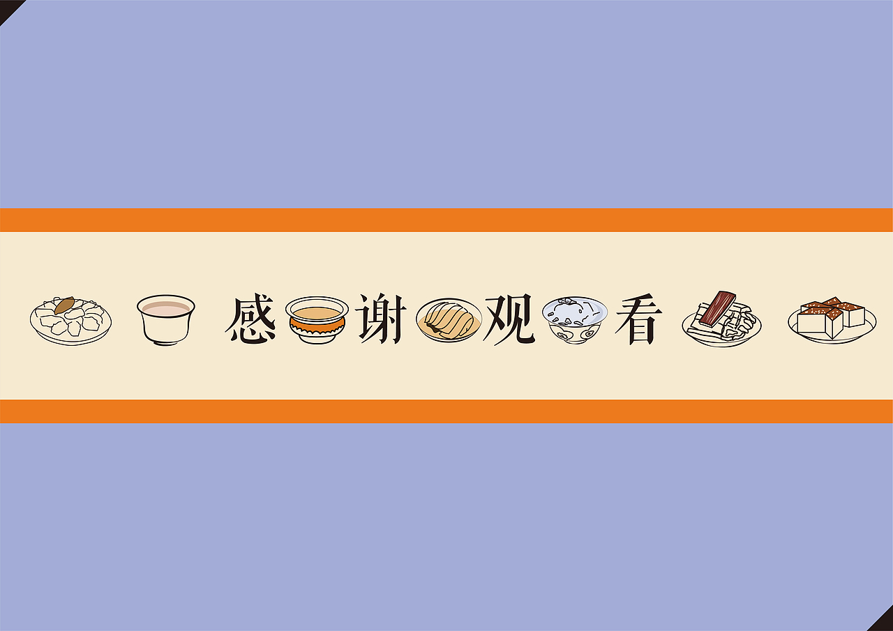 ”美味西藏“明信片及其包装设计（图ZMzAzODI2NTgw） - 宣传物料 - 站酷设计师cc不困原创素材 - 站酷ZCOOL