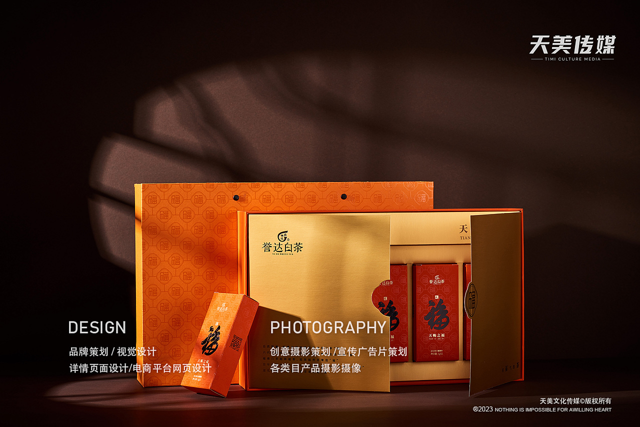 茶叶拍摄 茶叶摄影 福鼎白茶拍摄 茶叶视频拍摄 茶产品