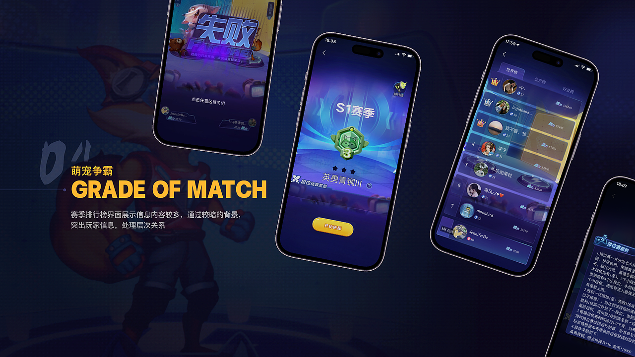 张永杰UI设计作品集