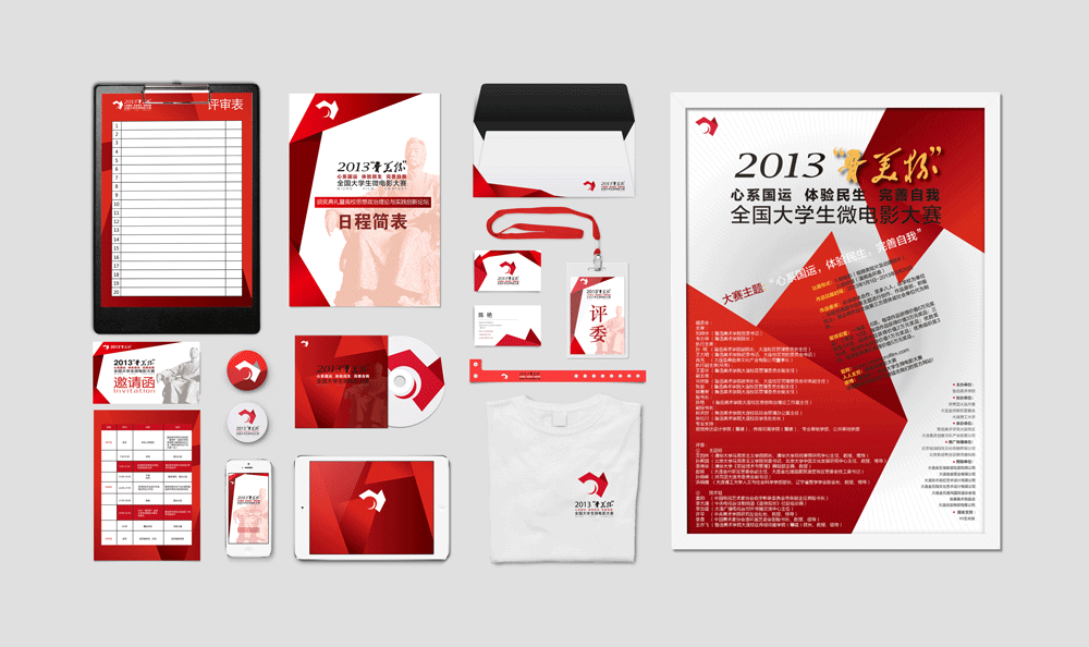 VI设计 合集(图ZNzI3NzI2MDA=) - 品牌 - 站酷设计师IAMCK原创素材 - 站酷ZCOOL