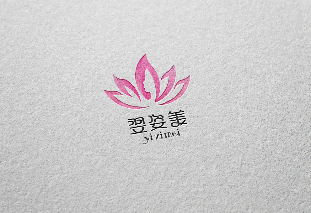 翌姿美logo设计（图ZMjI3NzQ2MzI4） - 品牌 - 站酷设计师晓林设计原创素材 - 站酷ZCOOL