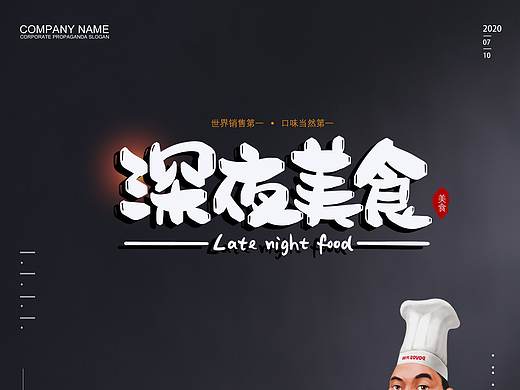 海报排版