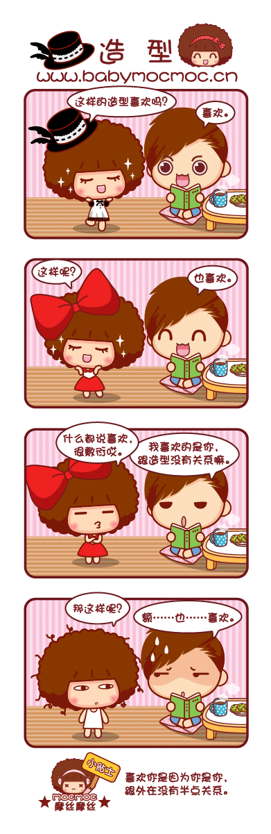摩丝摩丝可爱漫画日志～1月（图ZODIxOTk4MA==） - 商业插画 - 站酷设计师碳碳原创素材 - 站酷ZCOOL