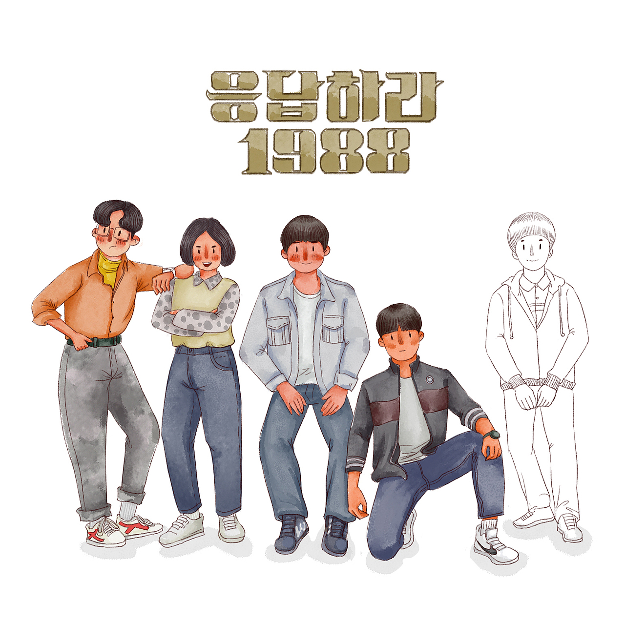 请回答1988（图ZOTQ3NDU2MzI=） - 创作习作 - 站酷设计师景惠原创素材 - 站酷ZCOOL