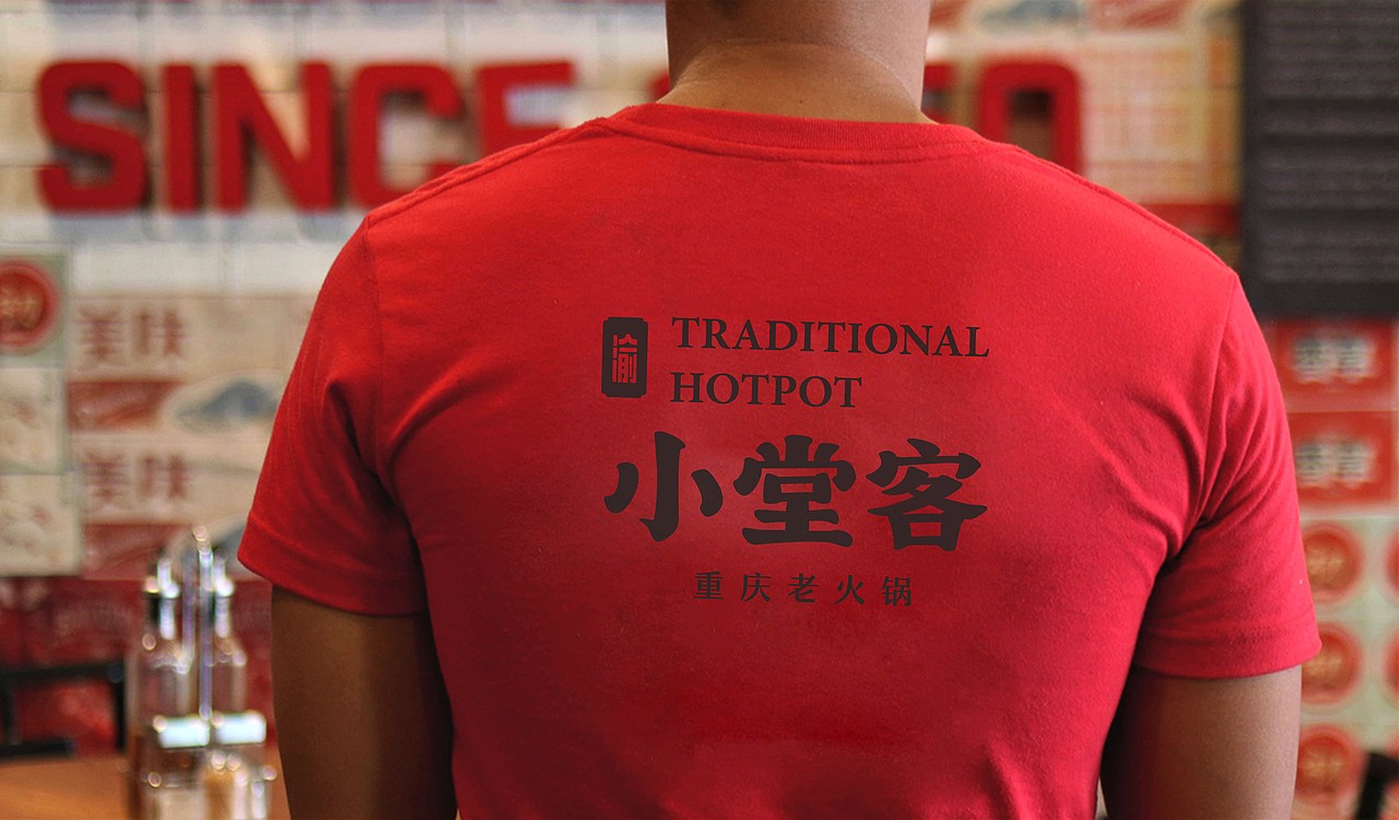 符史屹品牌设计/小堂客重庆火锅品牌设计