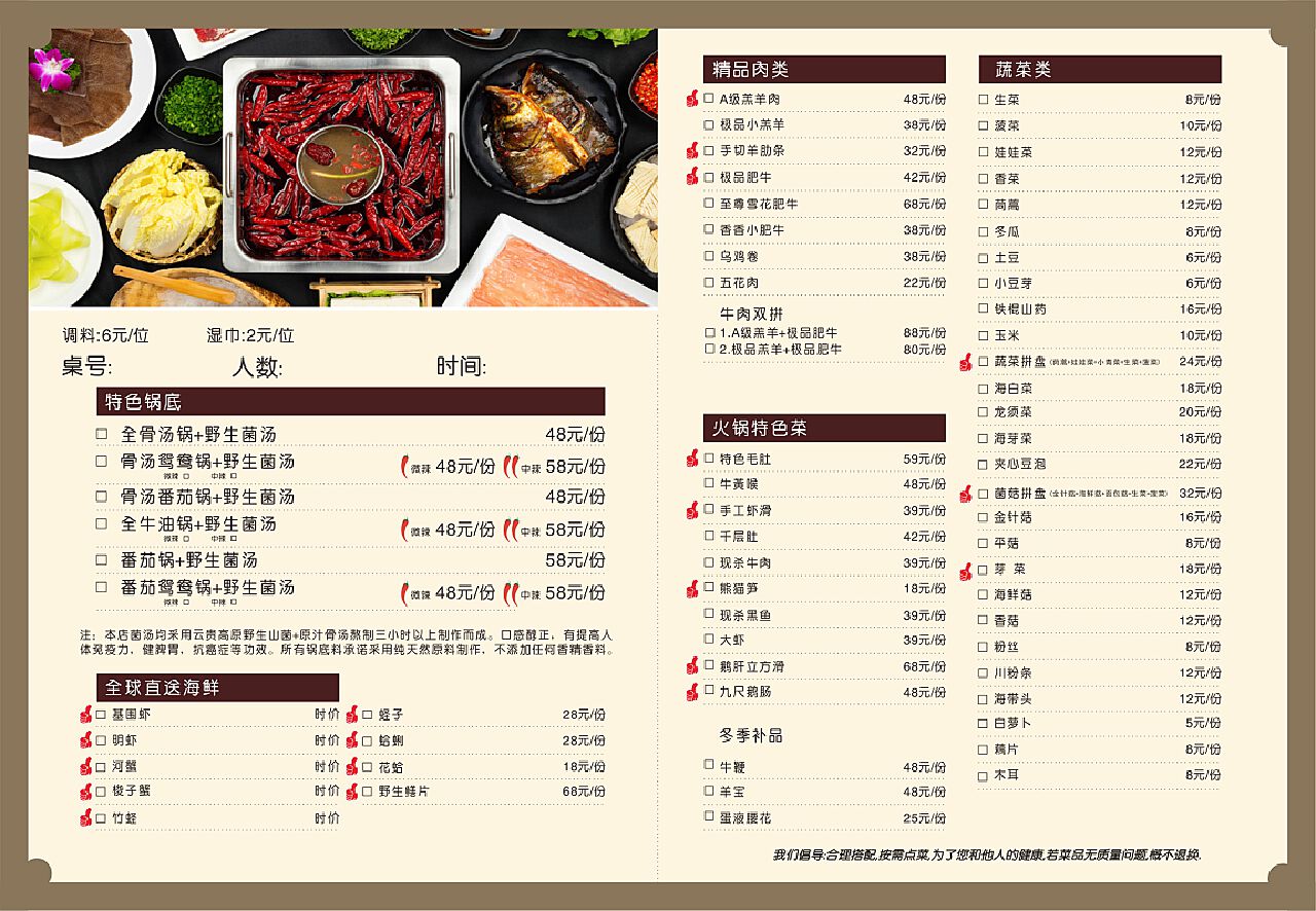 中餐厅 菜单|平面|品牌|82834584 - 原创作品 - 站酷 (ZCOOL)