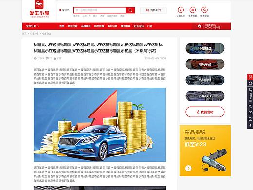 行業(yè)論壇文章詳情（個人主頁-ZMjk2NjgxMTY=） - APP界面 - 站酷設(shè)計師caiyanmei原創(chuàng)素材 - 站酷ZCOOL