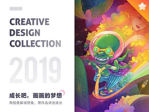 SA9527-成长吧，画画的梦想 & 二次创意设计 
