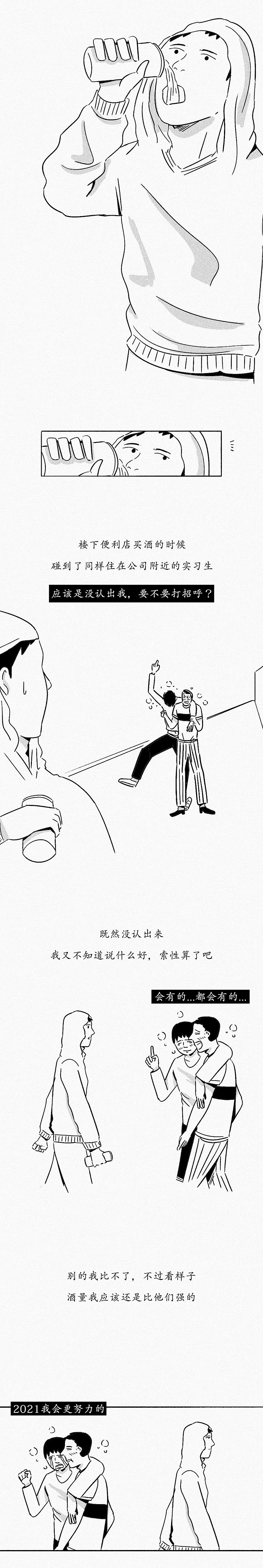 留学生|毕业7年|100次焦虑|101次没有放弃（图ZMjM4NDY5NTAw） - 中/长篇漫画 - 站酷设计师火锅人三木原创素材 - 站酷ZCOOL