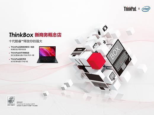 联想产品集合店KV