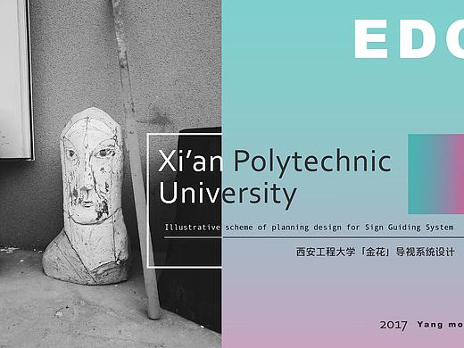 大学导视系统设计