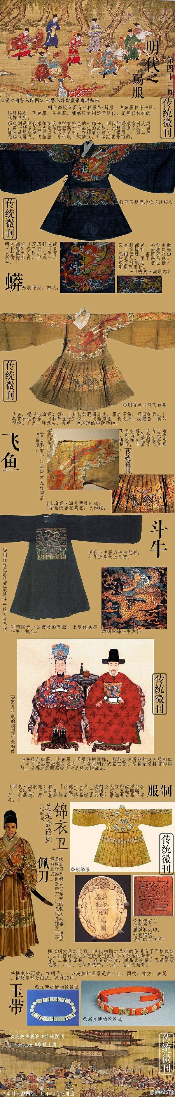 配色的文化小例子（图ZMTEzNTYzNDEy） - 其他平面 - 站酷设计师梁清寅原创素材 - 站酷ZCOOL