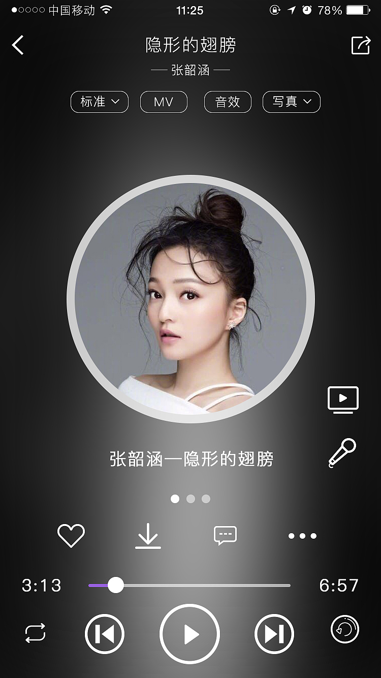 悦听APP（图ZMTEzOTA2MDUy） - APP界面 - 站酷设计师小娜女神原创素材 - 站酷ZCOOL